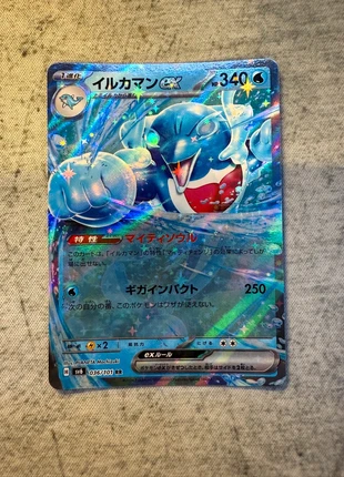 Superdofin ex - Palafin ex - 036/101 - SV6 - Mask of Change - Japan - Pokémon TCG, brand: Pokémon, condition: Like new, €1.80, €2.59 includes Buyer Protection