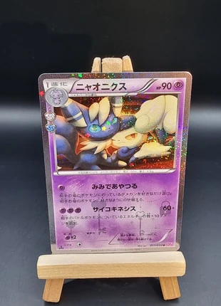 Mistigrix / Meowstic 017/032, brand: Pokémon, condition: Very good, €14.95, €16.40 includes Buyer Protection Pro