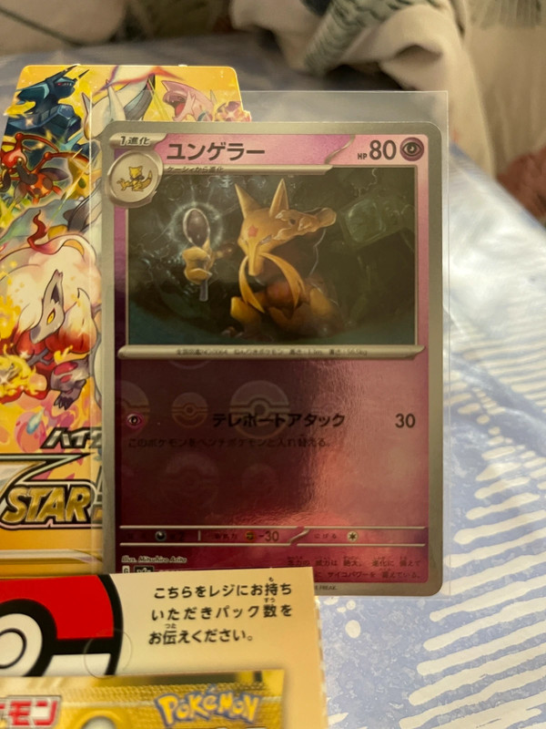 Kadabra (064/165), Busca de Cards