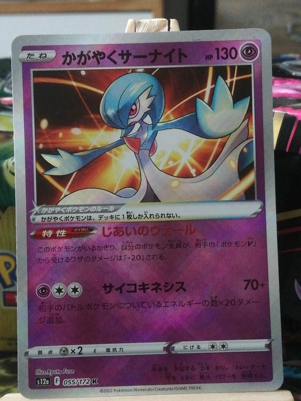 POKÉMON CARD GAME s12a 055/172 K