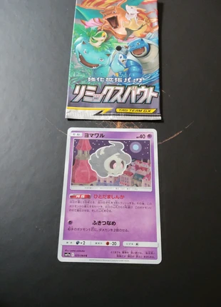 Skelenox 023/064 sm11a remix bout , brand: Pokémon, condition: New without tags, €1.00, €1.75 includes Buyer Protection
