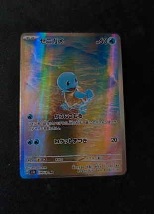 Squirtle 170/165 Proxy, marque: Pokémon, état: Neuf avec étiquette, 1,00 €, 1,75 € Protection acheteurs incluse