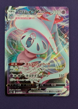 Pokemon, merk: Pokémon, staat: Heel goed, € 1,00, € 1,75 inclusief Kopersbescherming