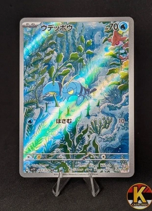 Flingouste AR 083/078 sv1V, marke: Pokémon, zustand: Sehr gut, 2,99 €, 3,84 € beinhaltet Vinted-Käuferschutz Pro