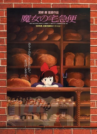 Affiche A3 Kiki la petite sorcière, brand: Impression, condition: Very good, €5.75, €6.74 includes Buyer Protection