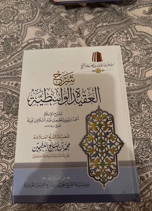 L'Explication de la Croyance Wâsitiyyah (ou Traité de Croyance de Wâsit), condizioni: Nuovo senza cartellino, €10.00, €11.20 include la Protezione acquisti