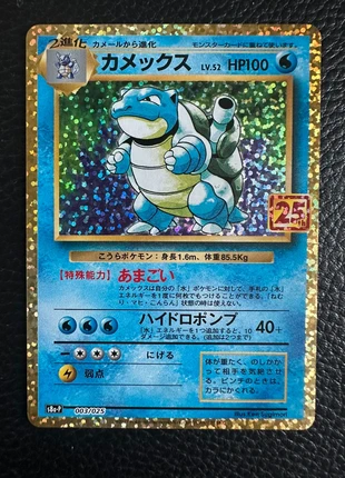 Tortank s8a-P 003 célébration 20th carte Pokémon jap, marke: Pokémon, zustand: Neu, mit Etikett, 45,00 €, 47,95 € inklusive Vinted-Käuferschutz
