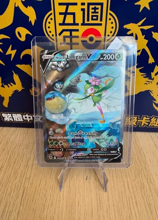 Hisuian Lilligant V 163/189 astral radiance english, brand: Pokémon, condition: Very good, €20.00, €21.70 includes Buyer Protection