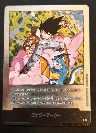 Carte Dragon Ball Manga Booster SB02 E-80 – Très bon état, marca: Dragon Ball, estado: Muito bom, €19.00, €20.65 inclui Proteção do Comprador Pro