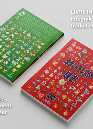 Guide Pokémon rouge/vert, brand: Pokémon, condition: New without tags, €35.00, €37.45 includes Buyer Protection
