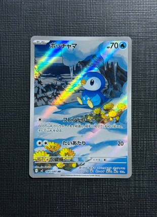 Piplup 085 M2 inferno X, brand: Pokémon, condition: Like new, €7.99, €9.09 includes Buyer Protection Pro