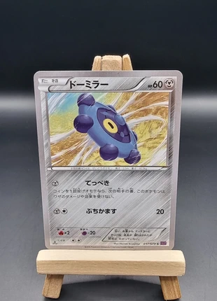 Archéomire/Bronzor 017/078, marke: Pokémon, zustand: Sehr gut, 1,00 €, 1,75 € beinhaltet Vinted-Käuferschutz Pro