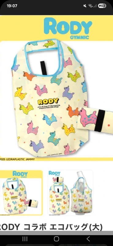 Sac de courses (Eco bag) Rody Gymnic - photo numéro 4