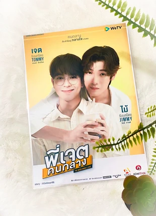 Jimmy x Tommy, état: Très bon état, 3,00 €, 3,85 € Protection acheteurs incluse