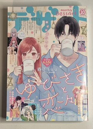 デザ-ト - Monthly Dessert A sign of Affection, état: Neuf avec étiquette, 30,00 €, 32,20 € Protection acheteurs incluse