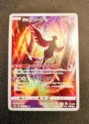 Articuno di Galar ar jap s12a 182, marque: Pokémon, état: Neuf sans étiquette, 3,99 €, 4,89 € Protection acheteurs incluse