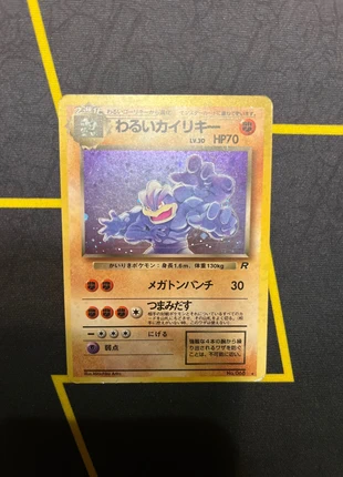 🇯🇵 Mackogneur Obscure N.68, brand: Pokémon, condition: Satisfactory, €10.00, €11.20 includes Buyer Protection