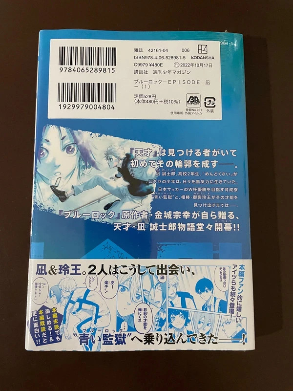 Blue Lock Episode Nagi Vol.1 - ISBN:9784065289815