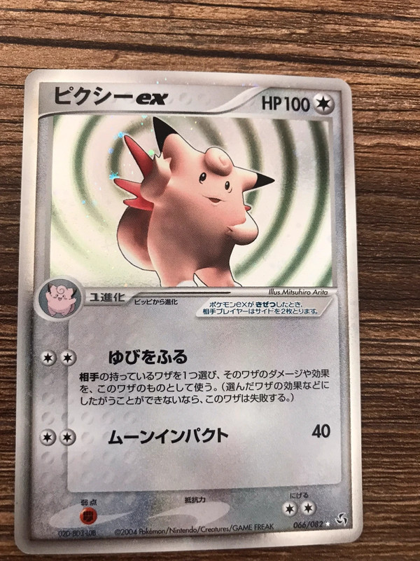 Genesect EX Pokemon Card - Vinted