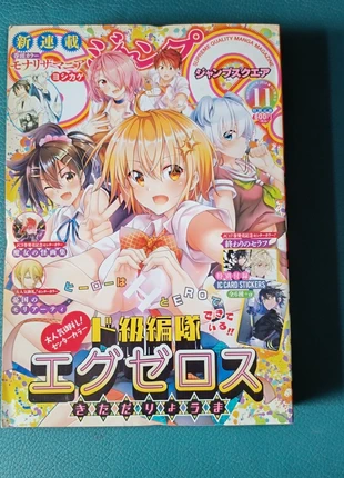 Jump SQ 11 2018 HxEros Seraph of the end, condition: Very good, €22.99, €24.84 includes Buyer Protection Pro