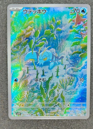Carta Pokemon jap 083/078 ar giapponese Pokemon card, marque: Pokémon, état: Très bon état, 2,50 €, 3,33 € Protection acheteurs incluse