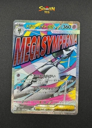 Carte Pokémon Japonaise - Mega Gardevoir ex MA 226/193 M2a (Mega Gardevoir ex), brand: Pokémon, condition: New without tags, €12.95, €14.30 includes Buyer Protection Pro