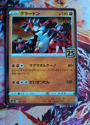 Groudon 25th s8a 006/028, marke: Pokémon, zustand: Neu, 1,50 €, 2,28 € inklusive Vinted-Käuferschutz