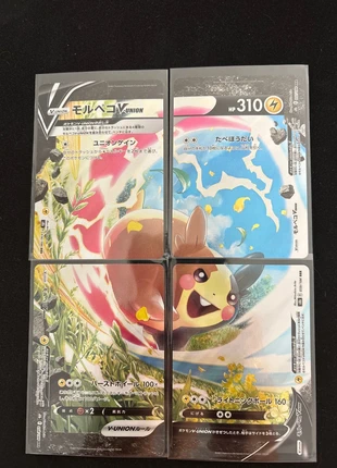 🇯🇵 Pokémon Morpeko V-union s8b, brand: Pokémon, condition: Very good, €9.00, €10.15 includes Buyer Protection