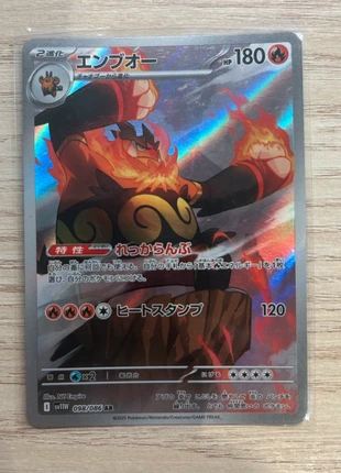 Pokémon TCG sv11w 098/086 jap, marque: Pokémon, état: Neuf sans étiquette, 6,50 €, 7,53 € Protection acheteurs incluse