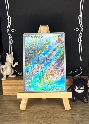 Magnifique carte pokemon Clauncher AR 83/78 sv1v Scarlet & Violet Violet EX, brand: Pokémon, condition: New without tags, €6.00, €7.00 includes Buyer Protection