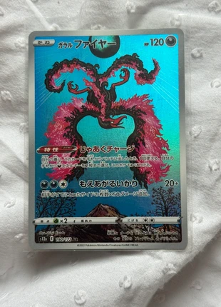 Galarian Moltres (s12a 190), merk: Pokémon, staat: Nieuw zonder prijskaartje, € 6,99, € 8,04 inclusief Kopersbescherming