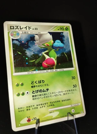 Roserade Lv.33 Holo DP1, marke: Pokémon, zustand: Gut, 3,00 €, 3,85 € inklusive Vinted-Käuferschutz