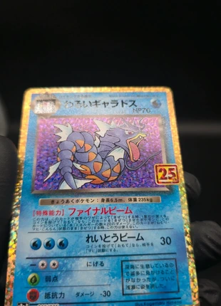 Carte Pokemon Dark Gyarados Japonais Holo 25th Anniversary Collection (s8a-P), marke: Pokémon, zustand: Neu, 55,00 €, 58,45 € inklusive Vinted-Käuferschutz
