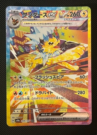 Voltali ex Sv8a 209/187, marca: Pokémon, estado: Muy bueno, 35,00 €, 37,45 € Protección al comprador incluida