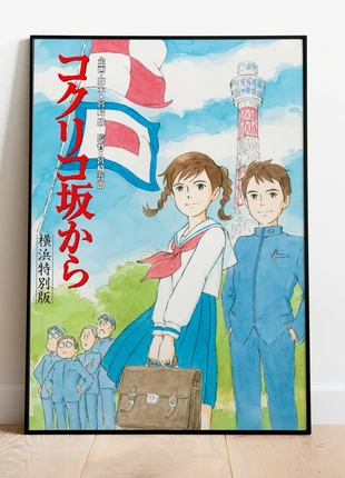 From Up on Poppy Hill - A3 Poster (A4 Size Also Available) #1, brand: Studio Ghibli, condition: Very good, €6.48, €7.50 includes Buyer Protection