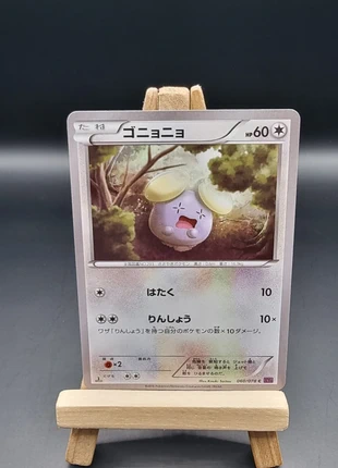 Chuchmur/Whismur 060/078, marke: Pokémon, zustand: Sehr gut, 1,00 €, 1,75 € beinhaltet Vinted-Käuferschutz Pro