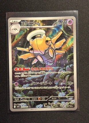 Pokemon M1S 072 NM Japanese Art Rare, marque: Pokémon, état: Très bon état, 2,87 €, 3,71 € Protection acheteurs (Pro) incluse