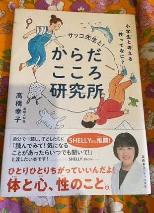Livre en japonais, zustand: Sehr gut, 5,00 €, 5,95 € inklusive Vinted-Käuferschutz