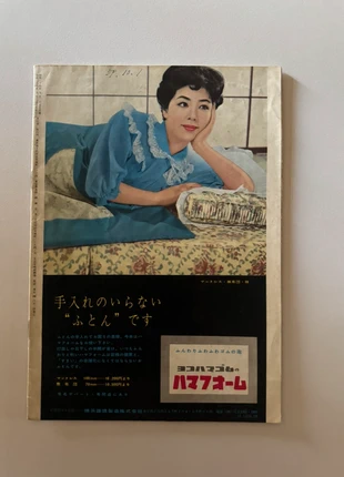 North By Northwest (1959) Japan Movie Program, état: Bon état, 35,00 €, 37,45 € Protection acheteurs incluse