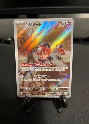 Mr.Mime (sv2a 179), marque: Pokémon, état: Comme neuf, 2,00 €, 2,80 € Protection acheteurs incluse