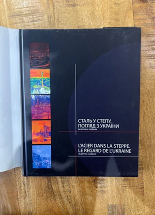Livre: L’acier dans la steppe. Le regard de l’Ukraine., état: Neuf sans étiquette, 2,00 €, 2,80 € Protection acheteurs incluse