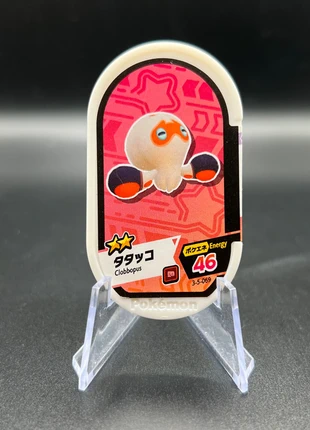 Mezastar Pokémon Poulpaf 3-5-069, marke: Pokémon, zustand: Sehr gut, 1,50 €, 2,28 € beinhaltet Vinted-Käuferschutz Pro