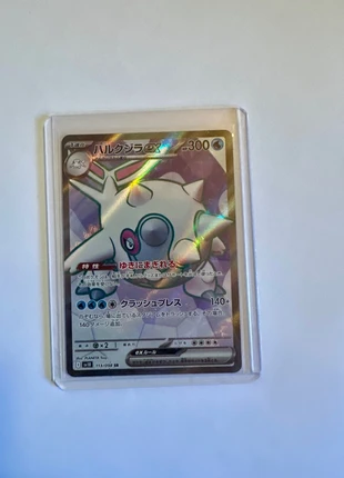 Carte Pokémon Balbalèze – Full Art Ultra Rare (Japonais), brand: Pokémon, condition: New without tags, €5.00, €5.95 includes Buyer Protection