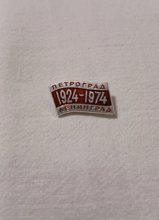 Spilla 50° anniversario della città di Leningrado (1924-1974) - 2.0*1.5 cm - Memorabilia URSS, marque: unione sovietica, état: Très bon état, 2,00 €, 2,80 € Protection acheteurs incluse