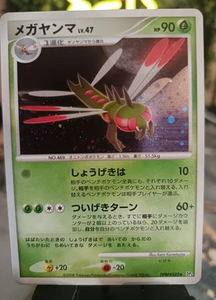 carte pokémon Yanmega dp5, marke: Pokémon, zustand: Sehr gut, 7,00 €, 8,05 € beinhaltet Vinted-Käuferschutz Pro