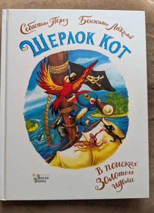 Russian book, condition: New with tags, £7.00, £8.05 includes Buyer Protection