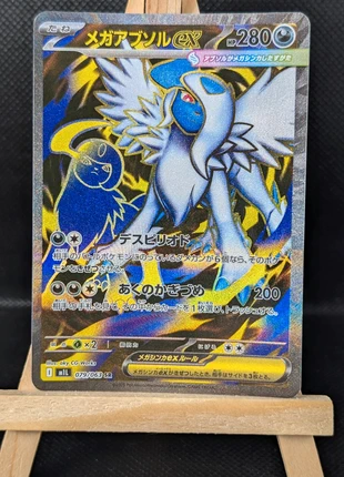 Absol 079/063 m1L, marke: Pokémon, zustand: Sehr gut, 5,50 €, 6,48 € inklusive Vinted-Käuferschutz