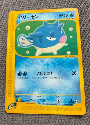 Rare Pokemon 1st Edition Japanese Expedition Booster Series #14/128 Qwilfish, brand: Pokémon, condition: Very good, £2.75, £3.59 includes Buyer Protection