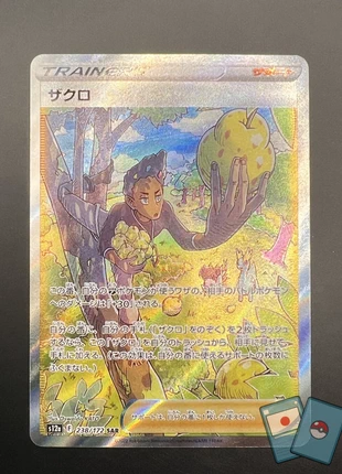 Pokemon Grant 238-172 S12a SAR, marque: Pokémon, état: Très bon état, 6,49 €, 7,51 € Protection acheteurs incluse