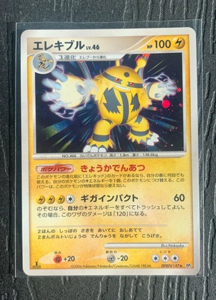 Carte Pokémon JPN Electivire - Elekable Holo DPBP #147 DP1 Édition 1, brand: Pokémon, condition: New without tags, €12.00, €13.30 includes Buyer Protection